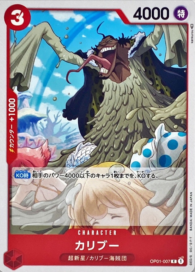 OP-01 / OP01-007 カリブー C（ワンピースカードゲーム ONE PIECE CARD GAME）