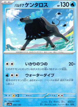 ポケモンカードゲーム ケンタロス SV4a 040/190（Pokemon CARD GAME）