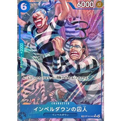OP-16 / OP16-042 【パラレル】 インペルダウンの囚人 R【状態 S】 （ワンピースカードゲーム ONE PIECE CARD GAME）