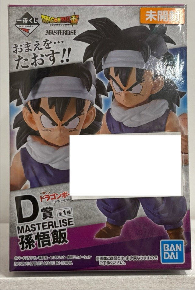 【未開封】一番くじ ドラゴンボール超 天下分け目の超決戦!! D賞 MASTERLISE 孫悟飯