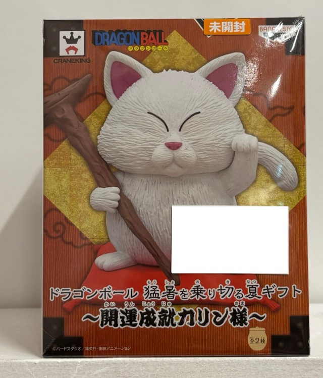 【未開封】ドラゴンボール 猛暑を乗り切る夏ギフト ～開運成就カリン様～