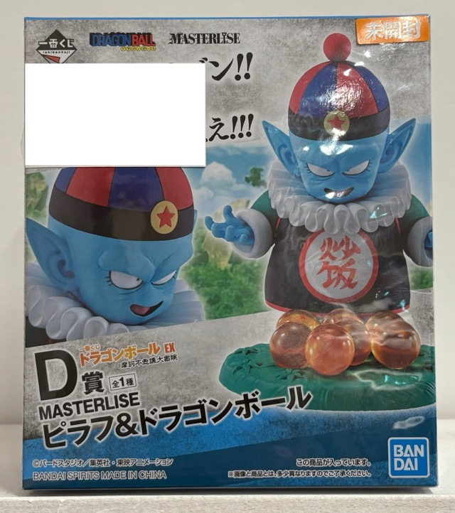 【未開封】一番くじ ドラゴンボールEX 摩訶不思議大冒険 D賞 MASTERLISE ピラフ＆ドラゴンボール