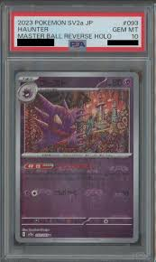 【PSA10】ゴースト（マスターボールミラー） 【U】 SV2a 093/165 【状態S】（ポケモンカードゲーム）