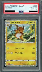 【PSA10】ライチュウ【CLL】 009/032 ｛状態：S｝ （ポケモンカードゲーム）