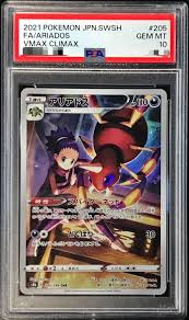 【PSA10】アリアドス 【CHR】 S8b 205/184 【状態S】（ポケモンカードゲーム）