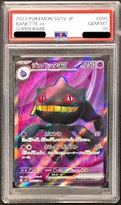 【PSA10】ジュペッタex 【SR】 sv1V 095/078 【状態S】（ポケモンカードゲーム）