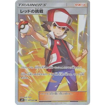 レッドの挑戦 【SR】　SM10 107/095 【状態S】（ポケモンカードゲーム）