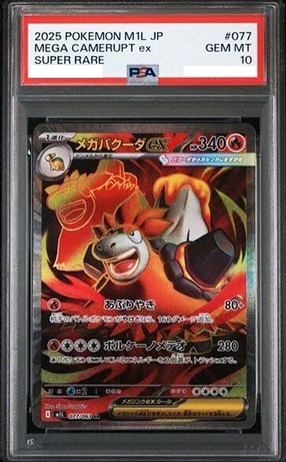 【PSA10】メガバクーダex SR PSA10 　【SR】 M1L 077/063【状態 S】