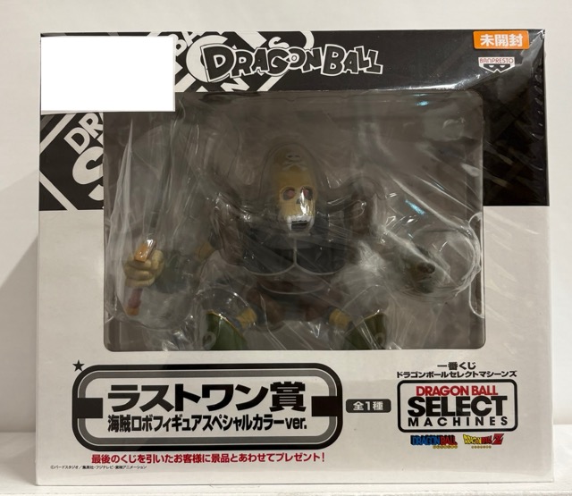 一番くじ ドラゴンボールセレクトマシーンズ ラストワン賞 海賊ロボフィギュアスペシャルカラーver. 【未開封】（DRAGON BALL フィギュア）