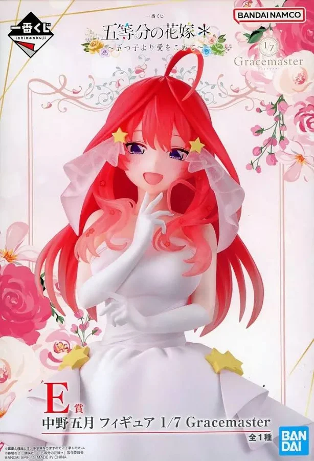 【未開封】一番くじ 五等分の花嫁 五つ子より愛をこめて E賞 中野五月 フィギュア 1/7 Gracemaster