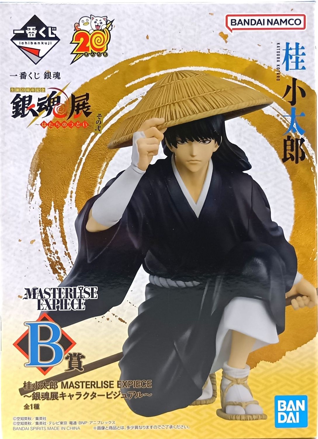【未開封】一番くじ 銀魂  銀魂展 ～はたちのつどい～ その弐 B賞 桂小太郎 MASTERLISE EXPIECE ～銀魂展キャラクタービジュアル～
