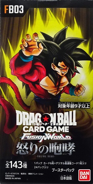 FB03 ブースターパック 怒りの咆哮【未開封】（BOX）（ドラゴンボールスーパーカードゲーム フュージョンワールド DRAGON BALL SUPER CARD GAME FUSION WORLD）