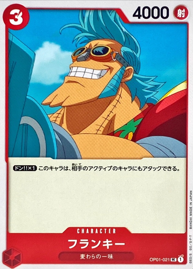 OP01 / OP01-021 フランキー UC（ワンピースカードゲーム ONE PIECE CARD GAME）