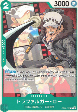 OP-02 / OP02-035 トラファルガー・ロー C（ワンピースカードゲーム ONE PIECE CARD GAME）