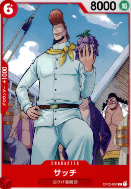 OP-02 / OP02-007 サッチ C（ワンピースカードゲーム ONE PIECE CARD GAME）