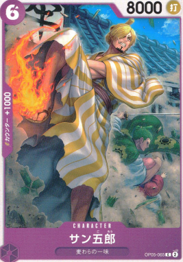 OP-05 / OP05-065 サン五郎 C（ワンピースカードゲーム ONE PIECE CARD GAME）