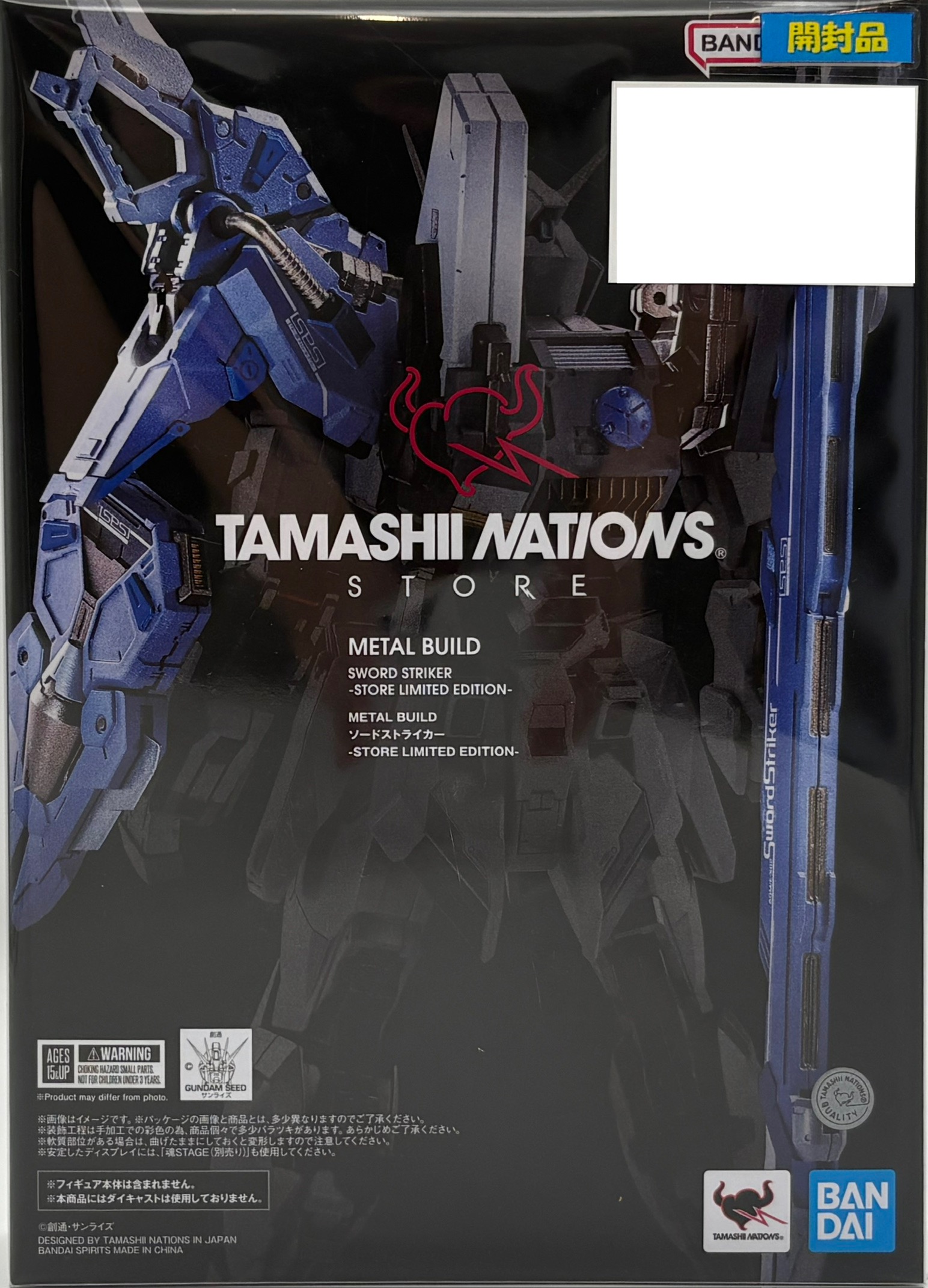【開封品】METAL BUILD 機動戦士ガンダムSEED ソードストライカー -STORE LIMITED EDITION-（METAL BUILD GUNDAM）