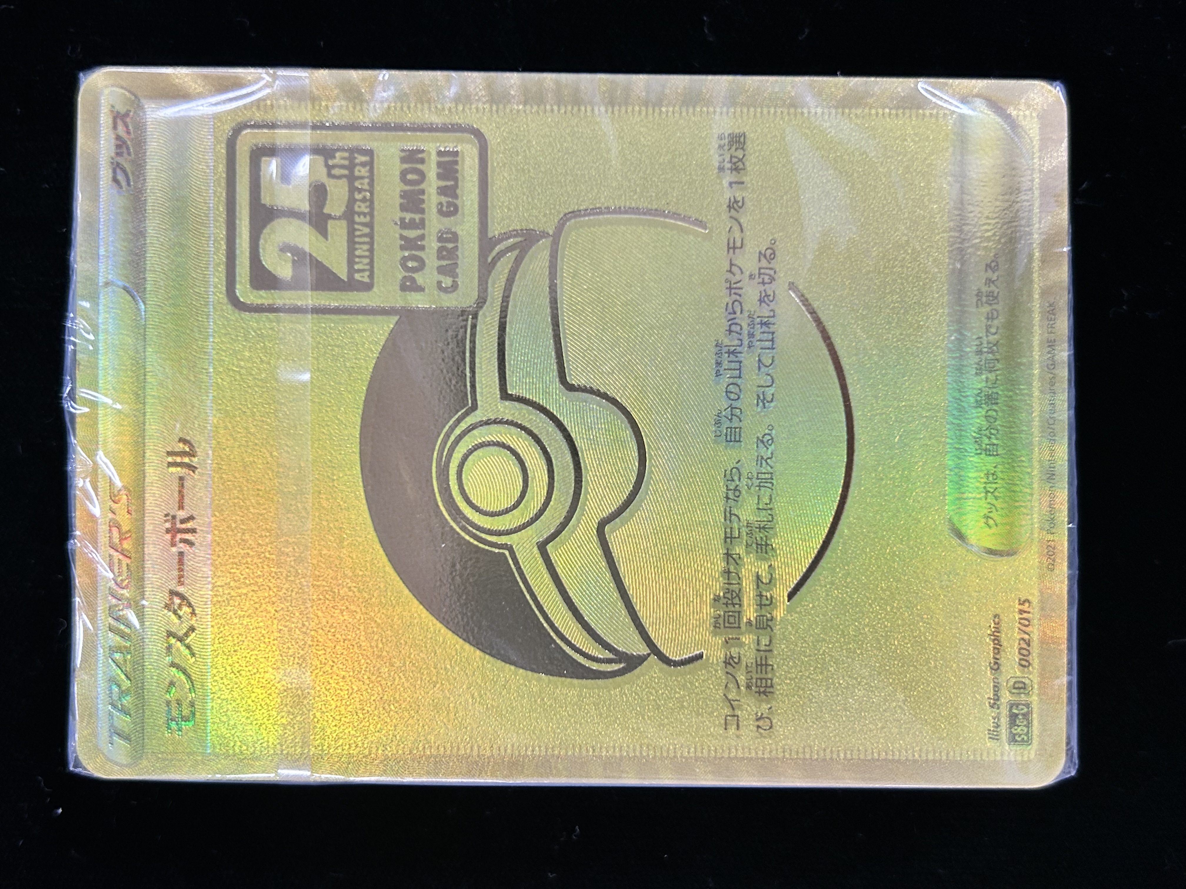 25th ANNIVERSARY GOLDEN BOX デッキ 【未開封】（ポケモンカードゲーム）