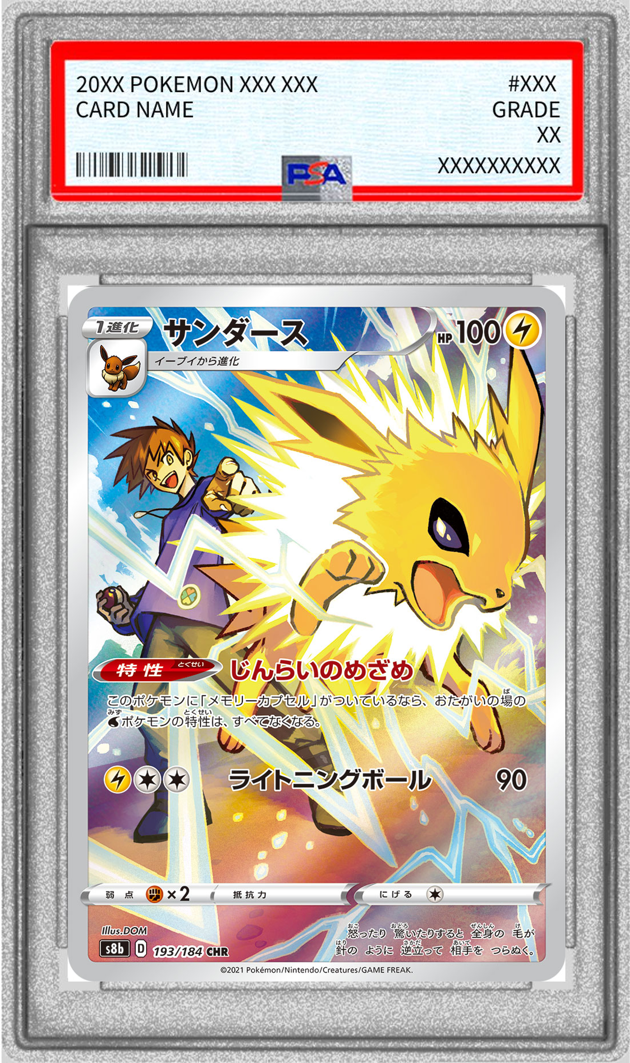 【PSA10】サンダース【CHR】 s8b 193/184【状態 S】（ポケモンカードゲーム）