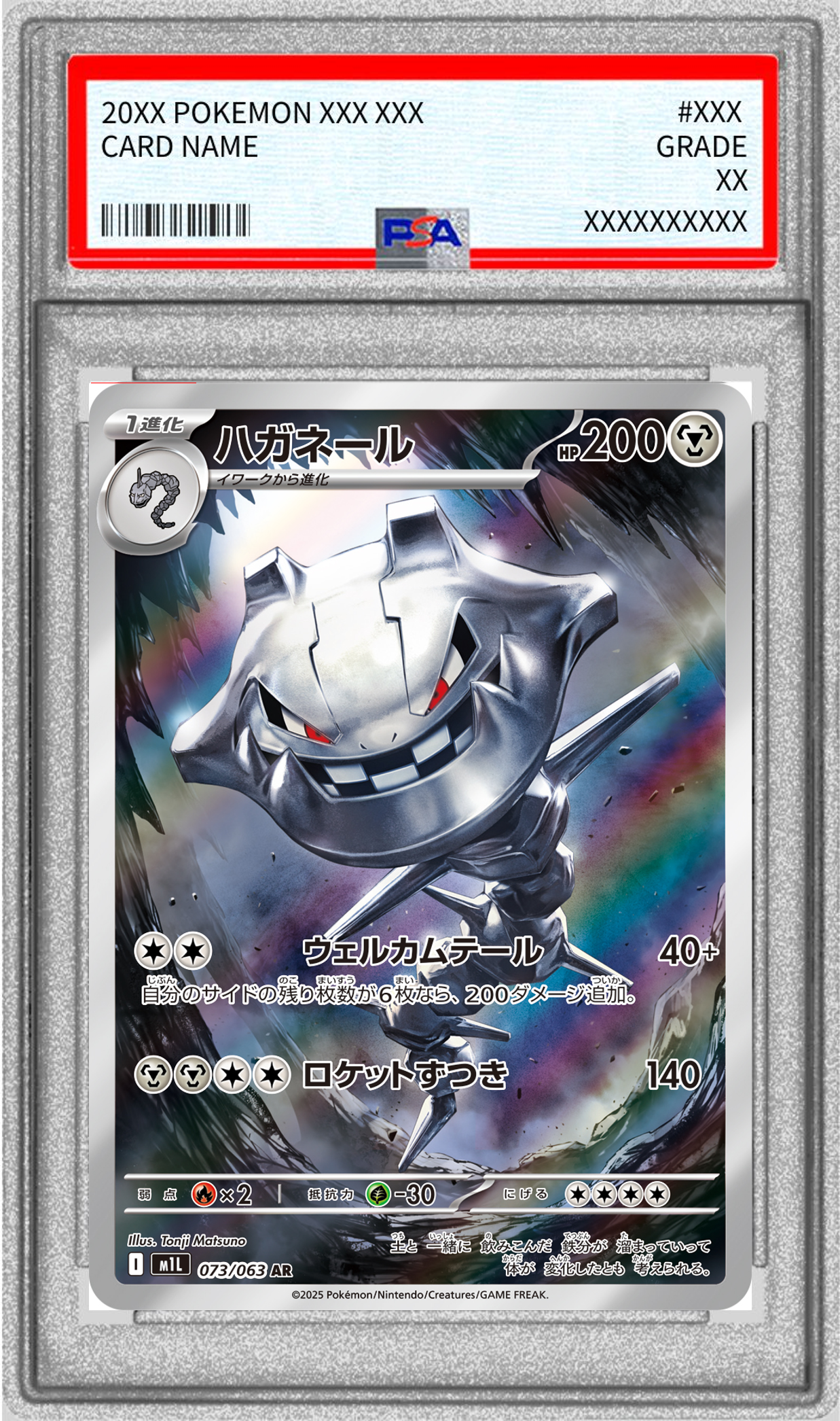 【PSA10】ハガネール 【AR】 M1L 073/063 【状態 S】 （ポケモンカードゲーム）