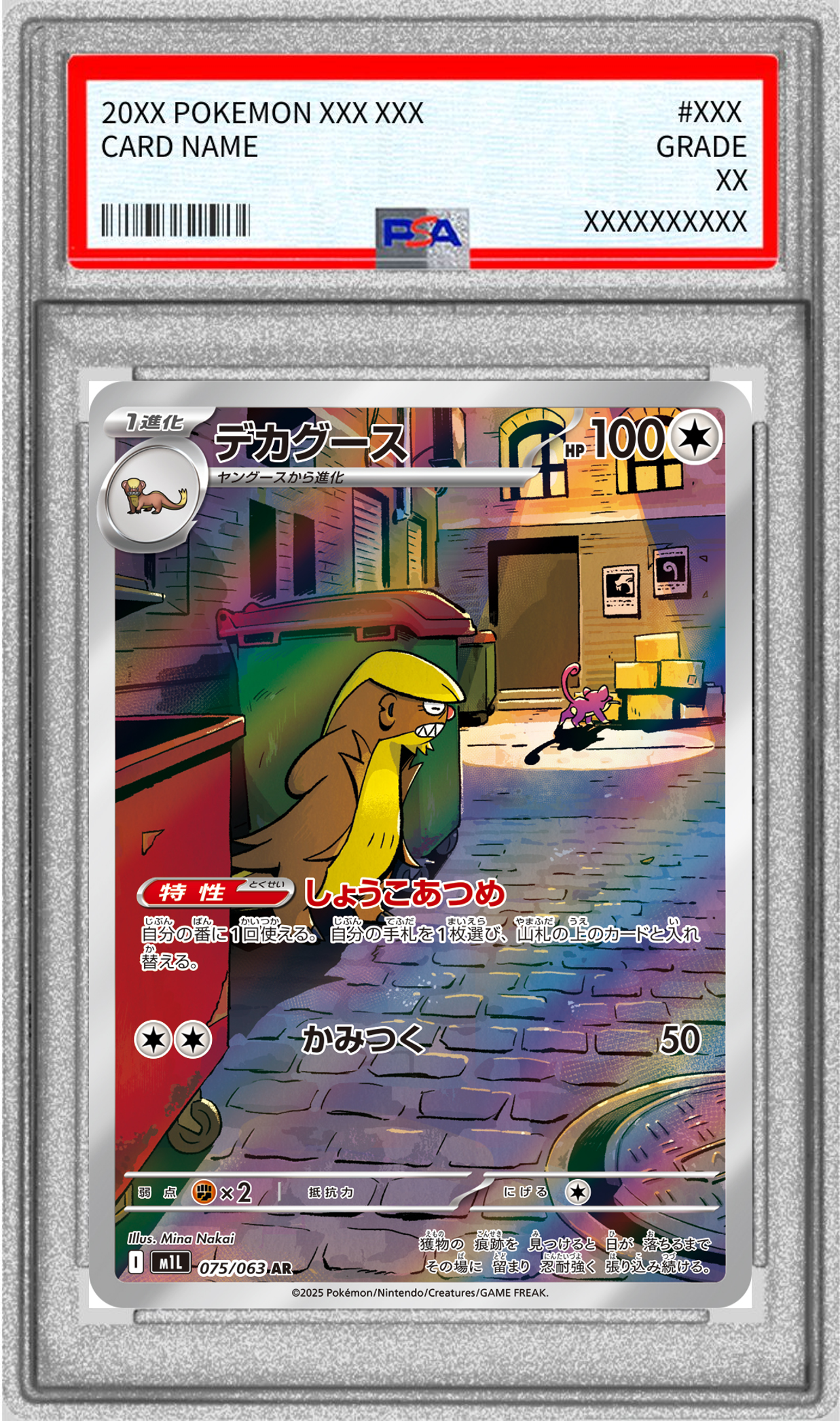【PSA10】デカグース 【AR】 M1L 075/063 【状態 S】 （ポケモンカードゲーム）