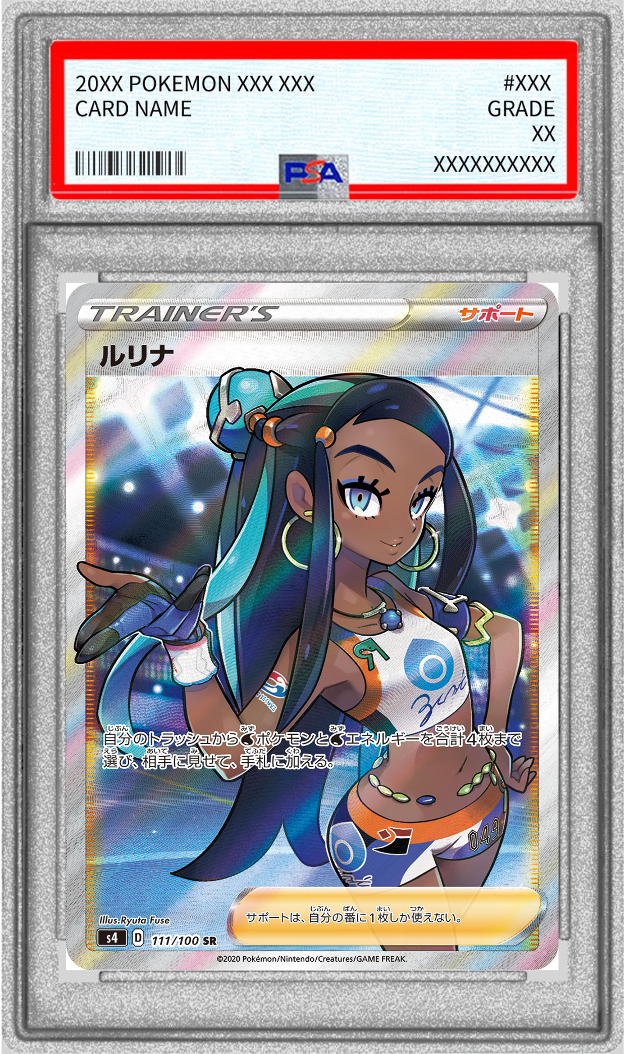 【PSA10】ルリナ【SR】 s4 111/100 【状態 S】 （ポケモンカードゲーム）