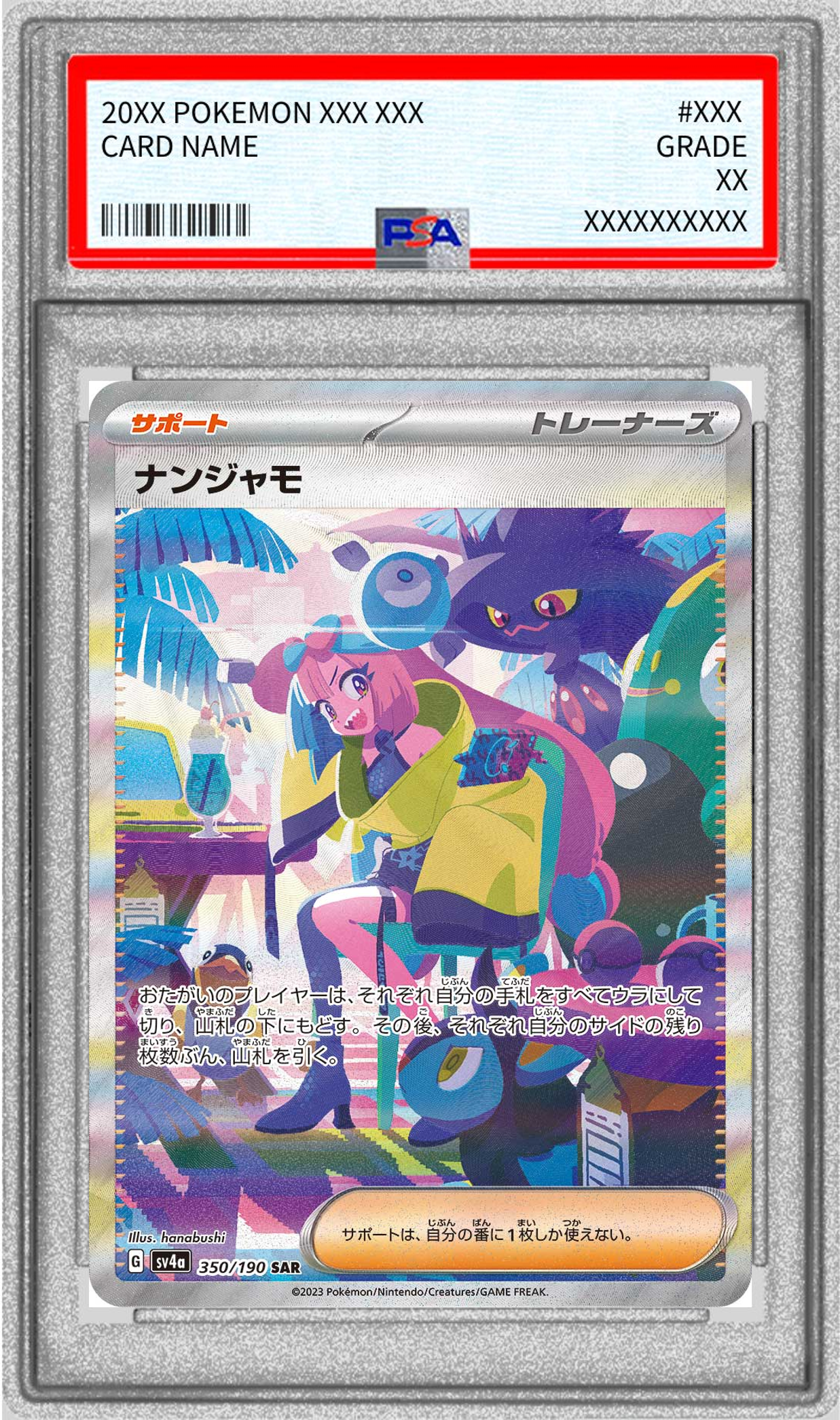 【PSA10】ナンジャモ【SAR】 SV4a 350/190【状態 S】（ポケモンカードゲーム）