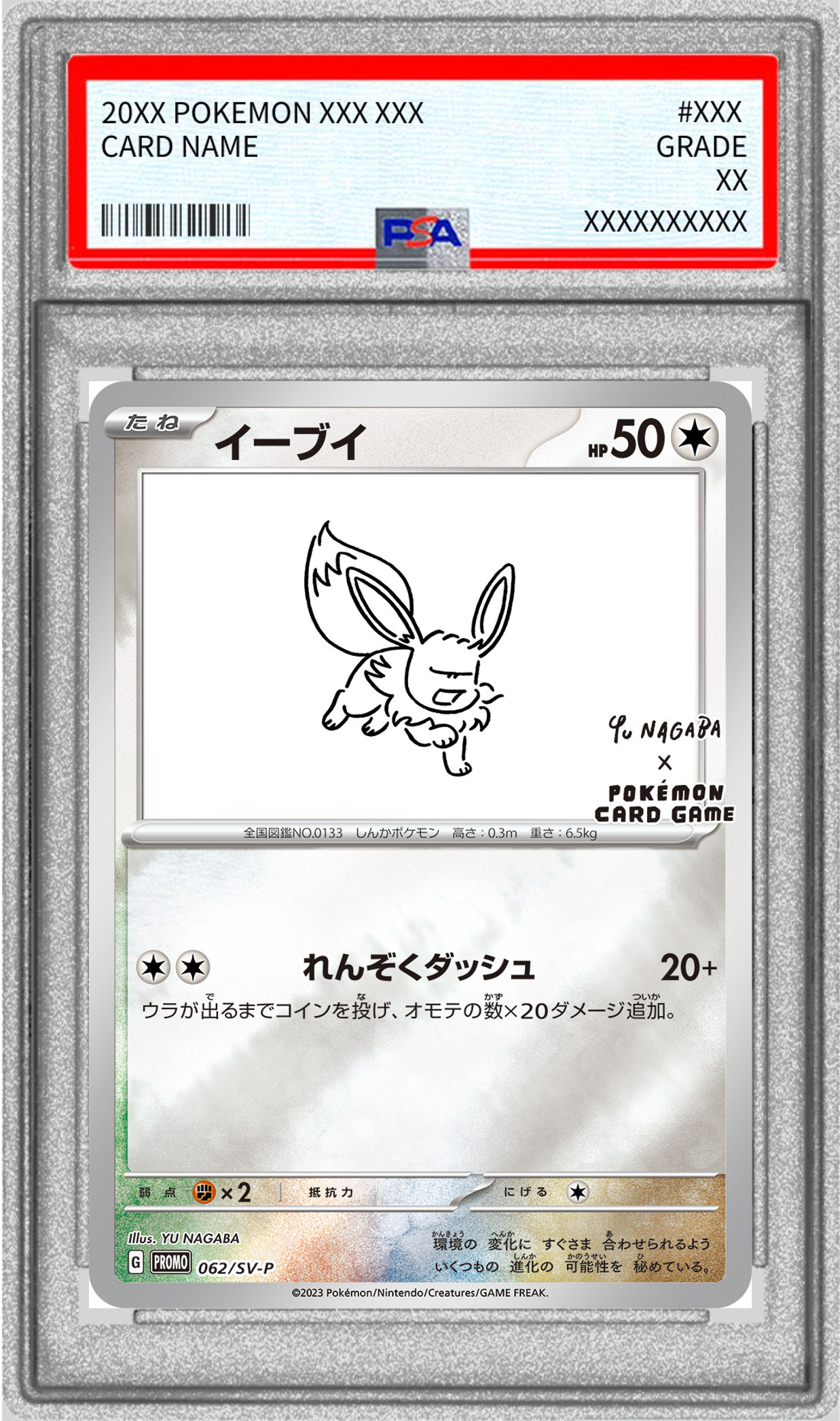 【PSA10】 イーブイ(YU NAGABA)【P】　062/SV-P【状態 S】（ポケモンカードゲーム）