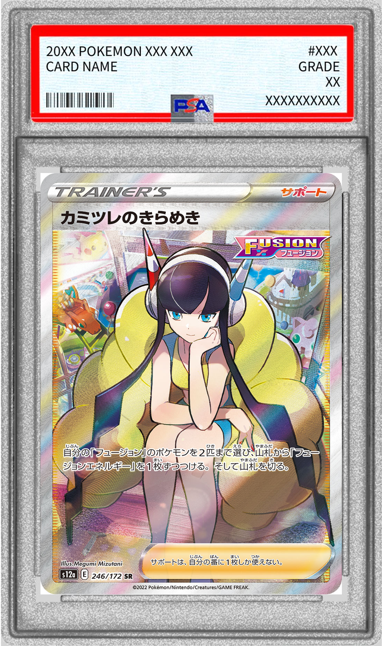 【PSA10】 カミツレのきらめき【SR】 S12a 246/172 【状態 S】 （ポケモンカードゲーム）