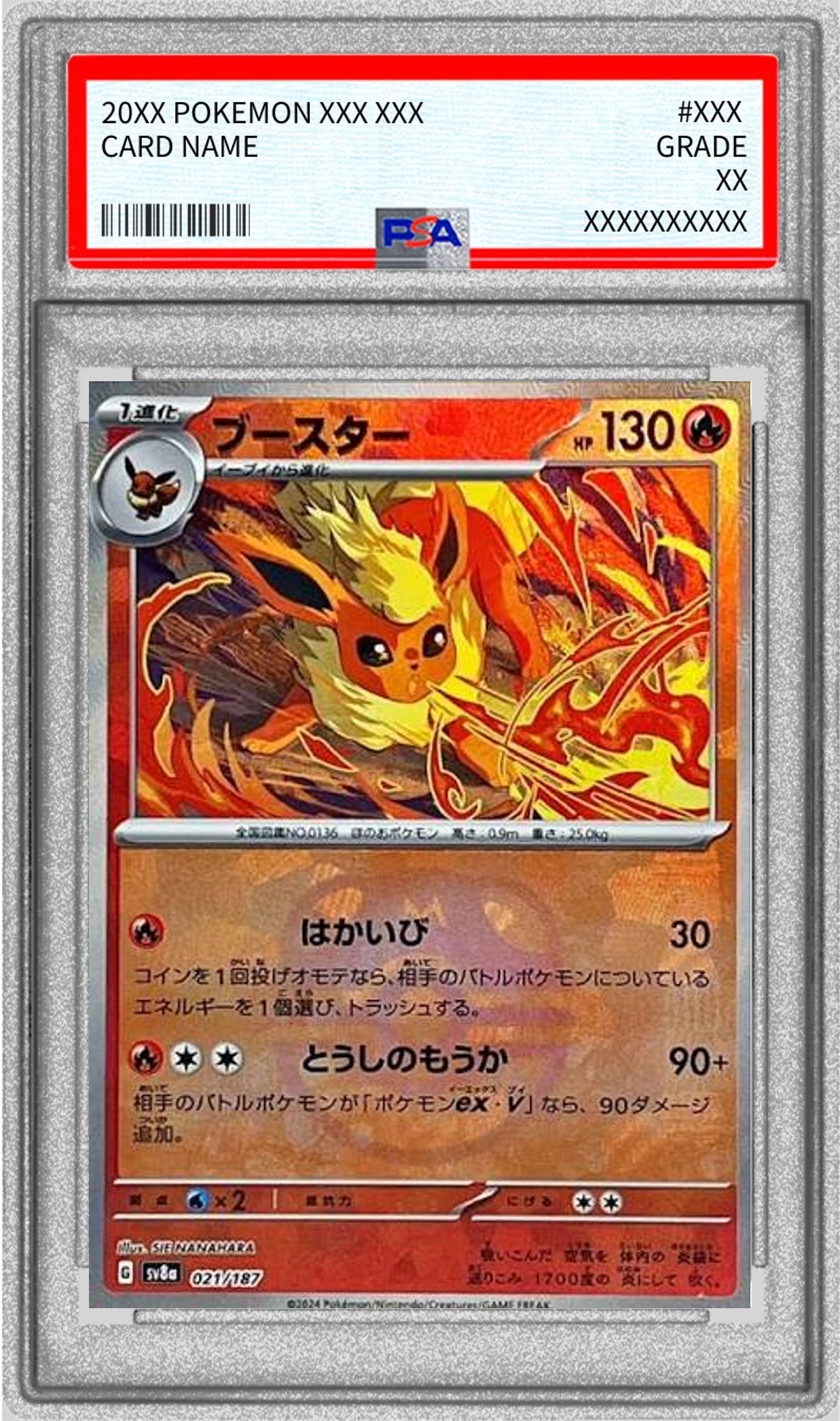 【PSA10】 ブースター (マスターボールミラー) SV8a 021/187 【状態 S】（ポケモンカードゲーム）