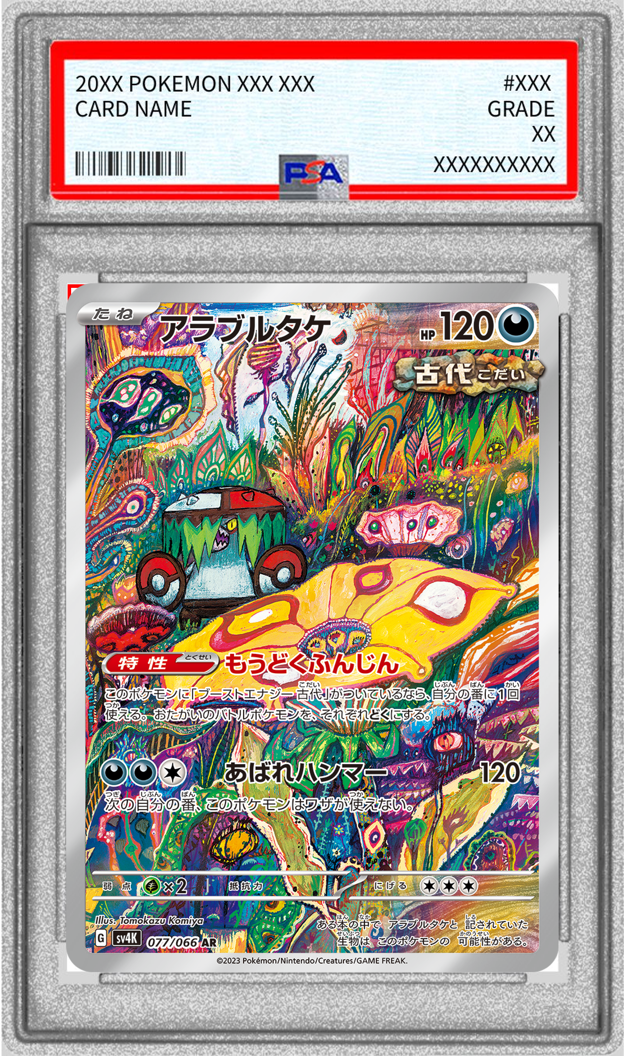 【PSA10】アラブルタケ 【AR】 SV4K 077/066 【状態 S】（ポケモンカードゲーム）