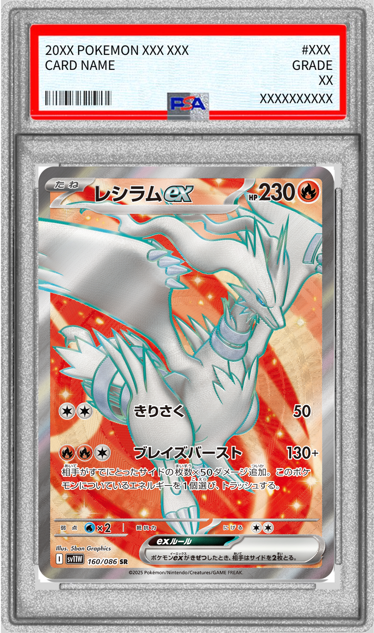 【PSA10】レシラムex 【SR】  SV11w 160/086 【状態 S】 （ポケモンカードゲーム）