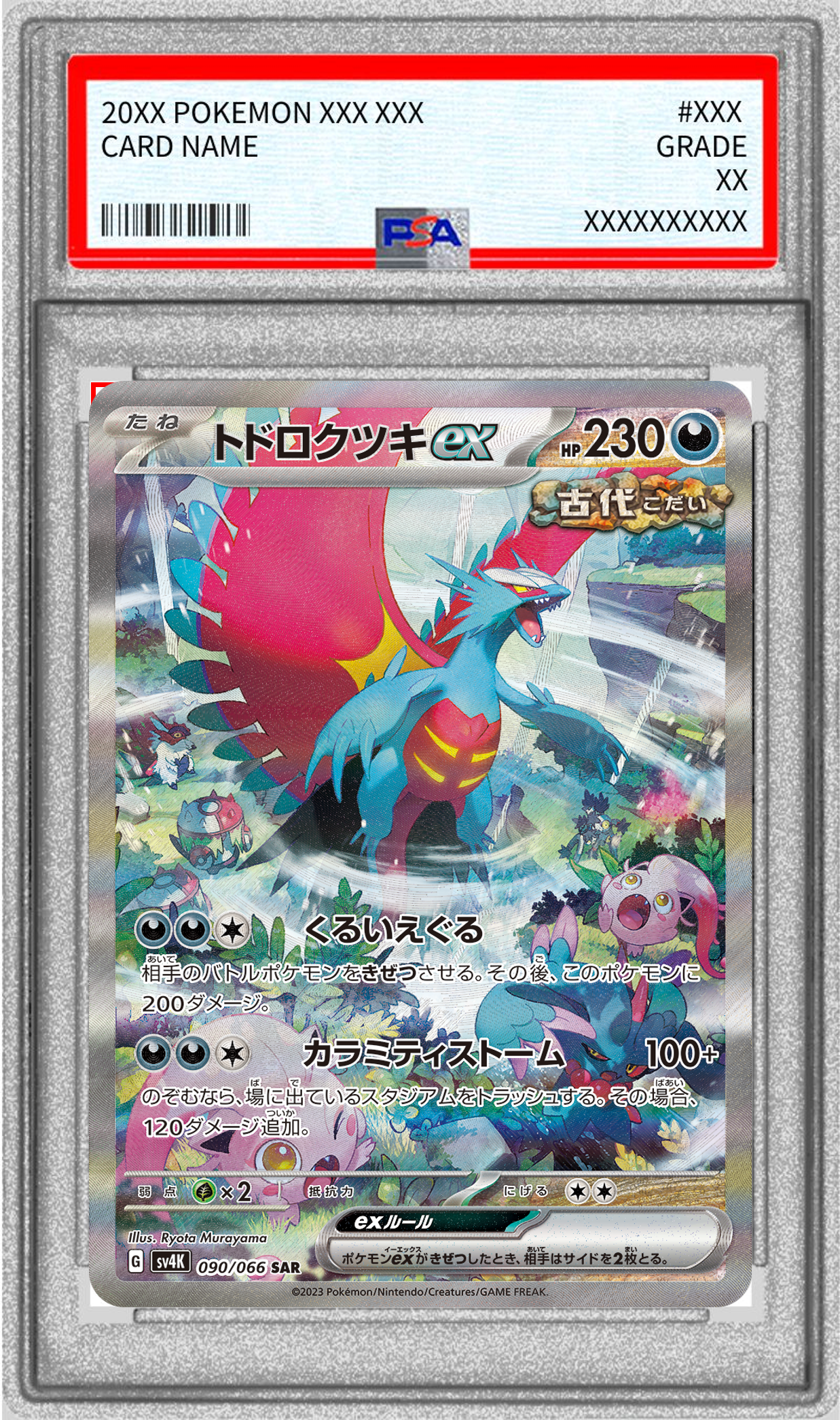 【PSA10】トドロクツキex 【SAR】SV4K 090/066【状態 S】（ポケモンカードゲーム）