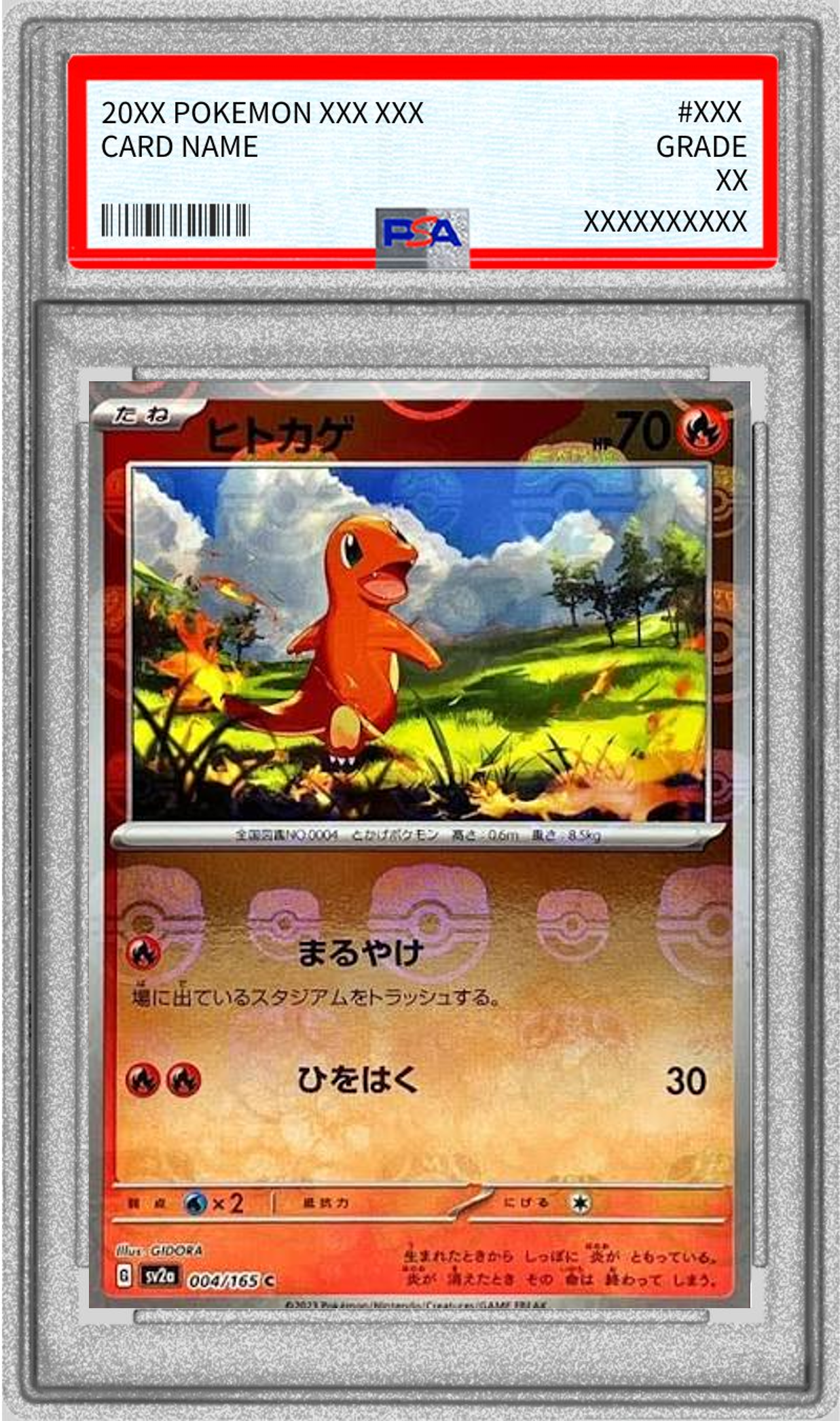【PSA10】 ヒトカゲ (マスターボールミラー)【C】 SV2a 004/165（ポケモンカードゲーム）