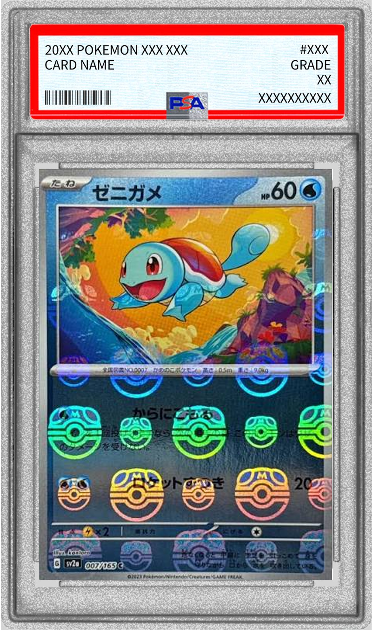 【PSA10】ゼニガメ (マスターボールミラー)【C】 SV2a 007/165 【状態 S】 （ポケモンカードゲーム）