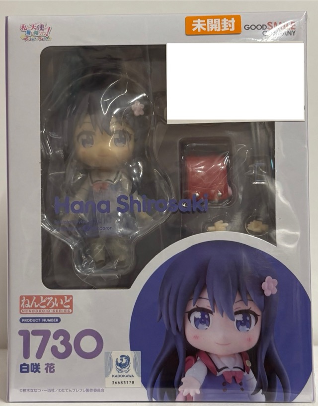 【未開封】ねんどろいど 私に天使が舞い降りた！プレシャス・フレンズ 白咲 花