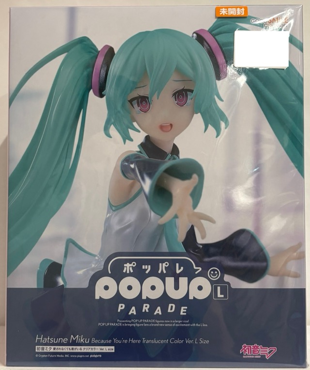 【未開封】POP UP PARADE 初音ミク 愛されなくても君がいる クリアカラー Ver. L size