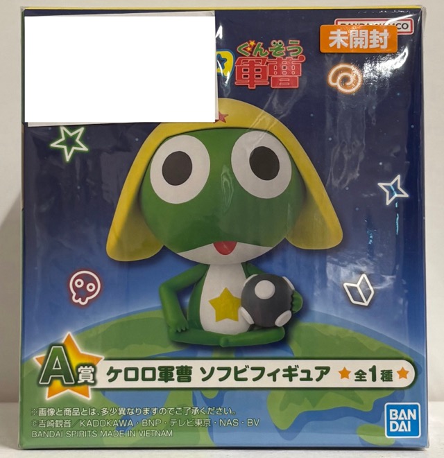 【未開封】一番くじ ケロロ軍曹 A賞 ケロロ軍曹 ソフビフィギュア