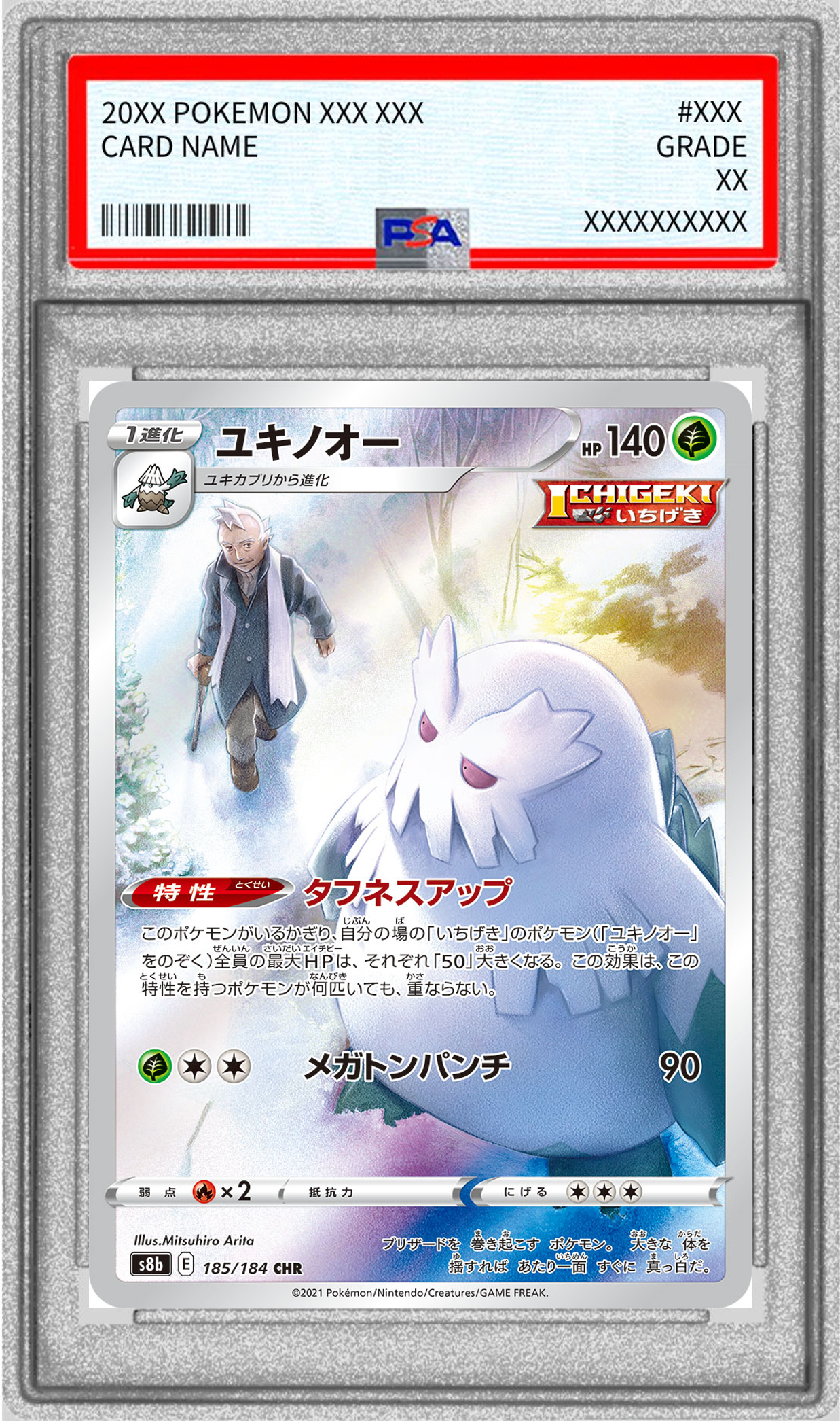【PSA10】ユキノオー 【CHR】 S8b 185/184 【状態 S】（ポケモンカードゲーム）