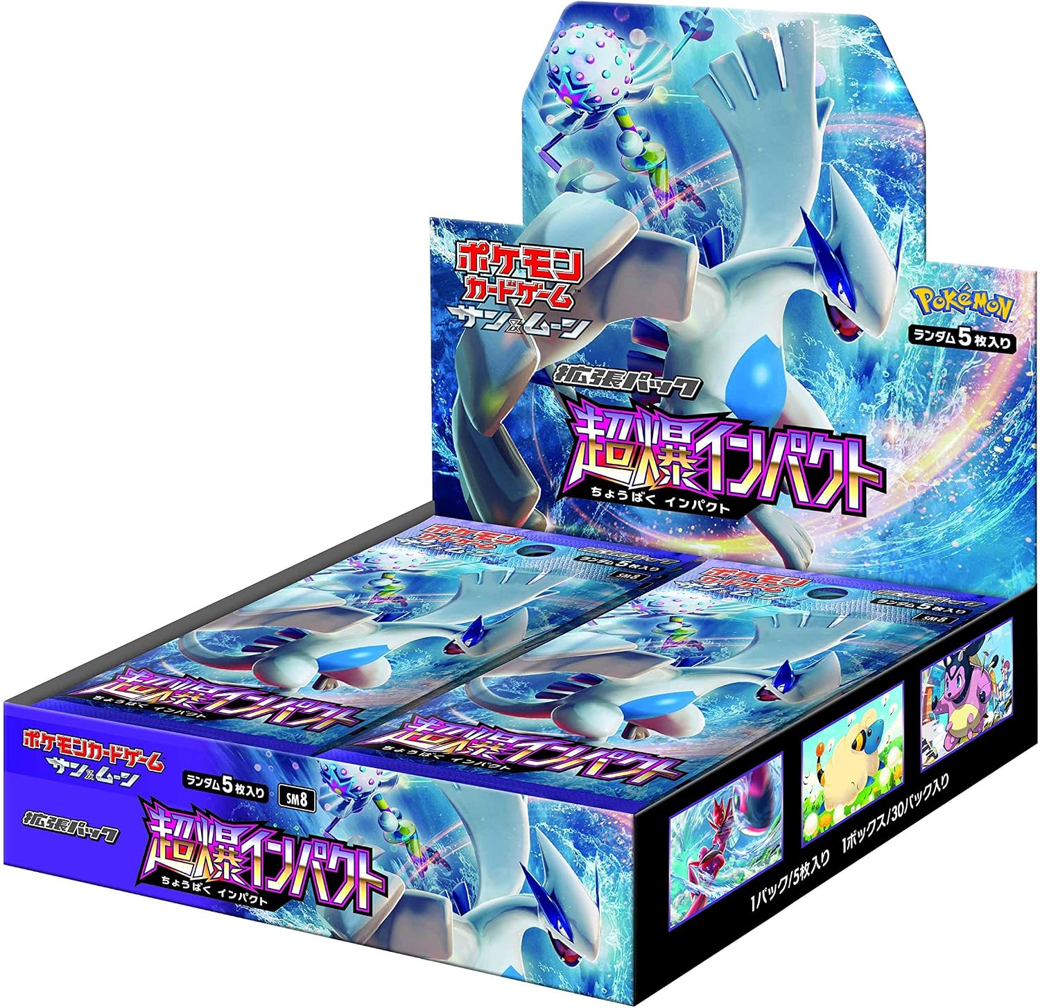 超爆インパクト 【未開封BOX】（ポケモンカードゲーム）