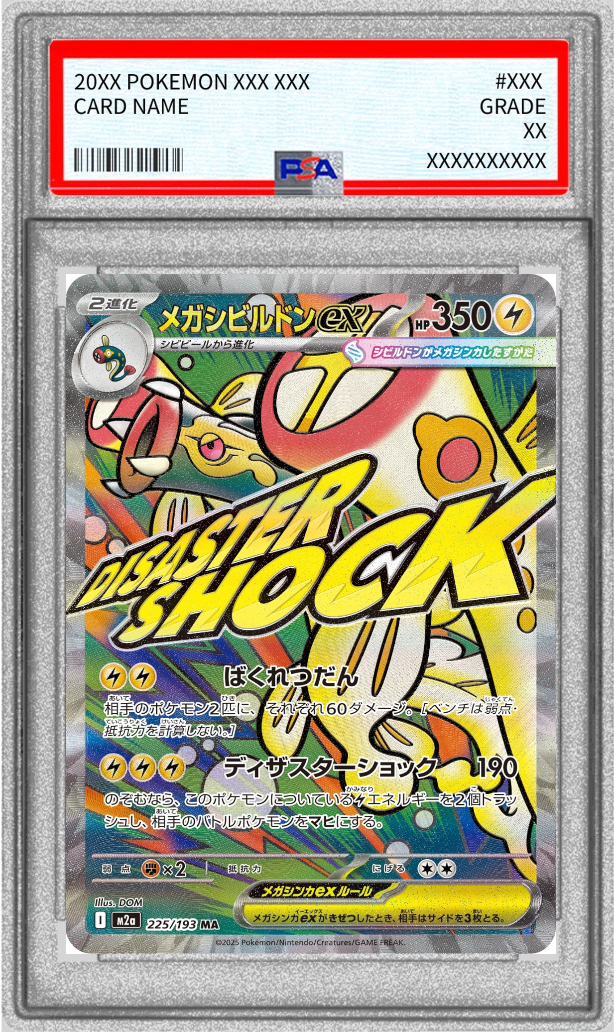 【PSA10】メガシビルドンex【MA】225/193 【状態 S】 （ポケモンカードゲーム）