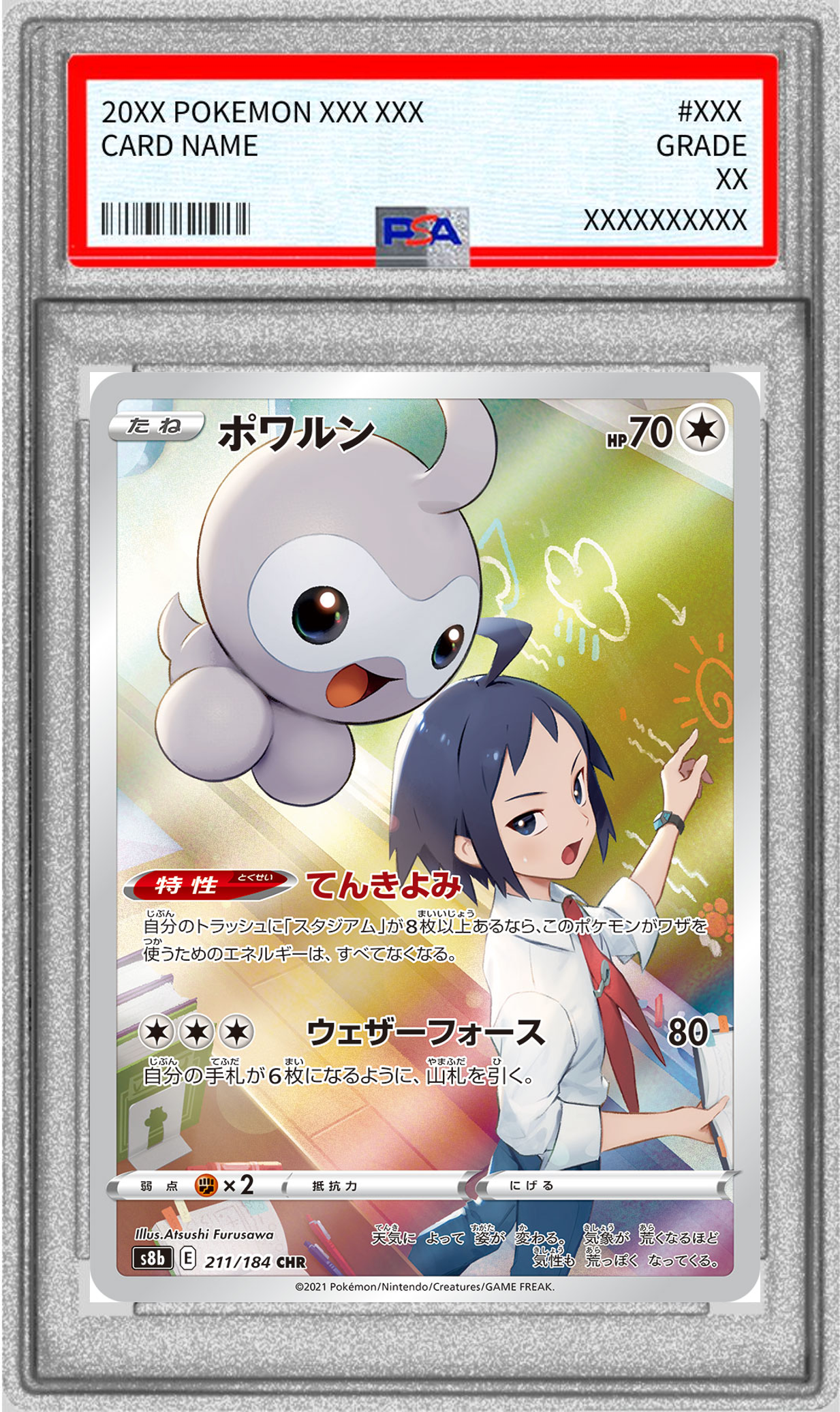 【PSA10】ポワルン【CHR】211/184 【状態 S】 （ポケモンカードゲーム）