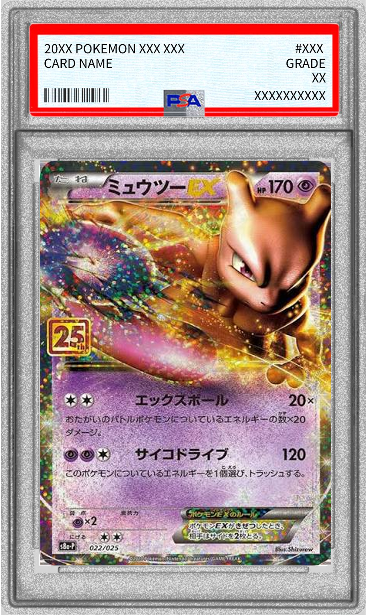 【PSA10】ミュウツーEX 【PROMO】 S8a-P 022/025【状態 S】 （ポケモンカードゲーム）