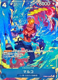 PRB-02 / PRB02-008 【パラレル】 マルコ R 〔状態S〕 （ワンピースカードゲーム ONE PIECE CARD GAME）