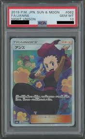 【PSA10】アンズ【SR】SM9a 058/055【状態 S】（ポケモンカードゲーム）
