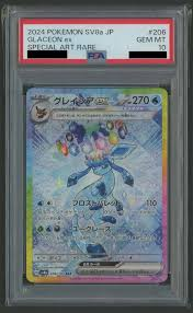 【PSA10】グレイシアex 【SAR】 sv8a 206/187 【状態S】（ポケモンカードゲーム）
