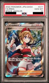【PSA10】カイ 【SR】 S10P 077/067【状態 S】 （ポケモンカードゲーム）