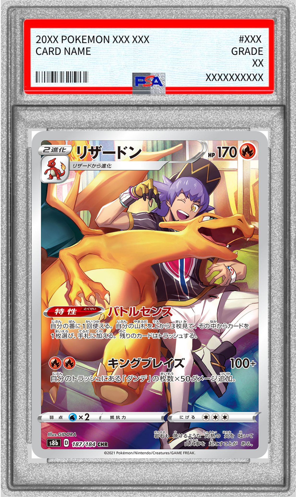 【PSA10】リザードン S8b 187/184 【状態 S】 （ポケモンカードゲーム）