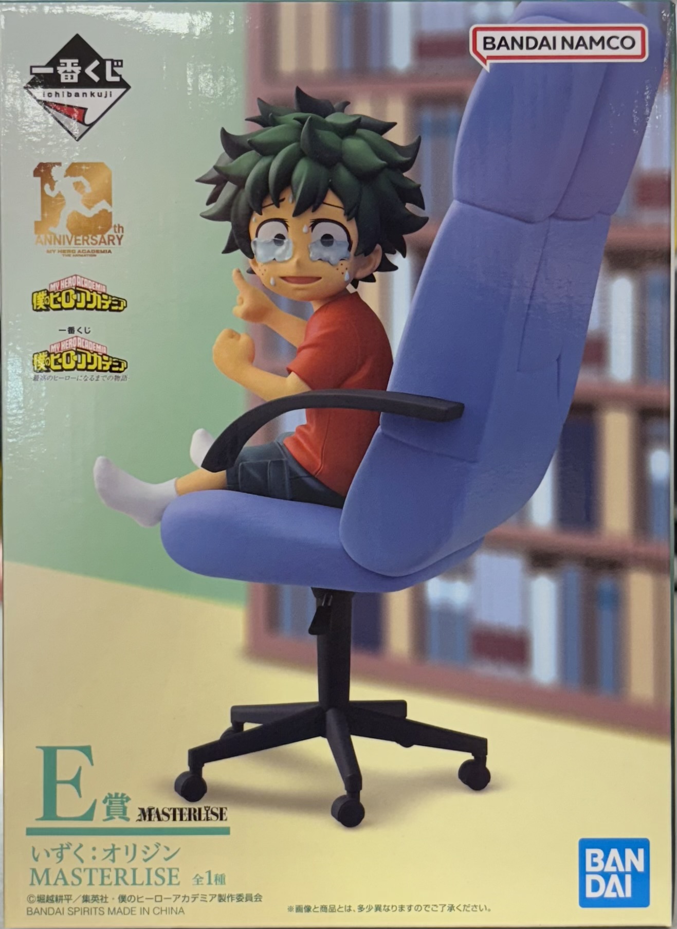 【未開封】一番くじ 僕のヒーローアカデミア -最高のヒーローになるまでの物語- E賞 いずく：オリジン MASTERLISE