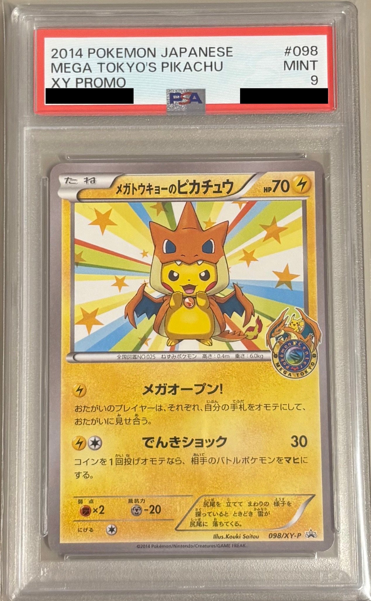 【PSA9】メガトウキョーのピカチュウ【PROMO】098/XY-P（ポケモンカードゲーム）